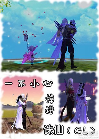 《(诛仙同人)一不小心掉进诛仙(GL)》