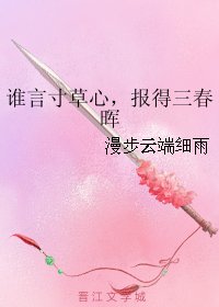 《(寶蓮燈同人)誰言寸草心,報得三春暉》