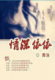 情深依依