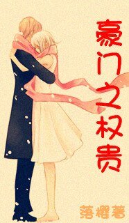 《豪門之權貴(高幹甜文)》