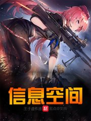 《信息空間》