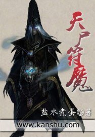 《天屍符魔》