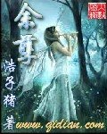 《餘孽》