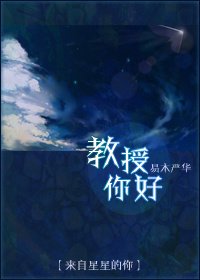 （BG-来自星星的你同人）教授你好