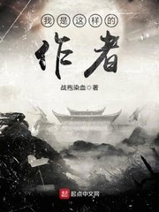 《我是這樣的作者》