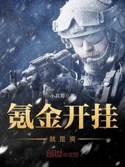 《最強承包商》