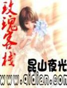 《玫瑰客栈》