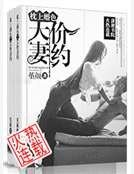 枕上婚色之天价妻约