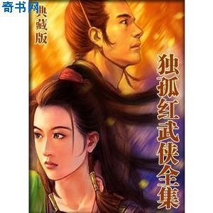 《大明英烈傳》