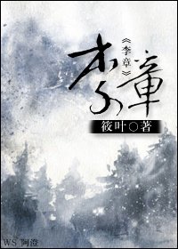 《李章》