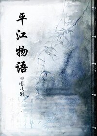 平江物語
