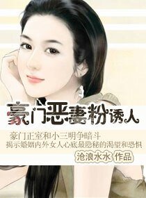 《重生—豪门恶妻粉诱人》