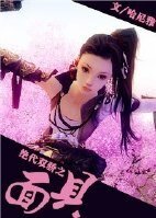 （BG-武俠同人）主絕代之面具