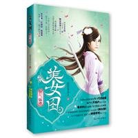 《美女圖》