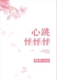 《心跳怦怦怦/只要和你在一起》