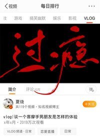 《过瘾》