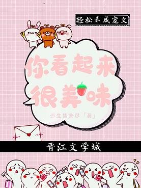 《我想和你生崽崽》