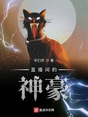 《直播间的神豪》