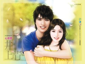 《心頭寶(愛妻駕到之二)》