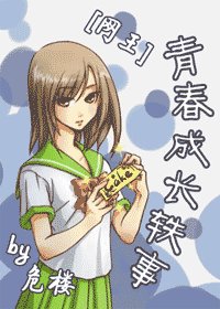 （網王同人）青春成長軼事