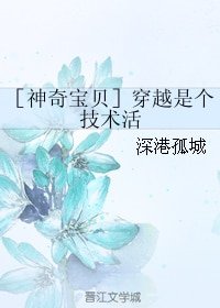 （BL/神奇寶貝同人）穿越是個技術活