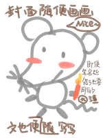 青蓝/老鼠偷灯油