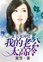 《原來你是這樣的宋醫生》