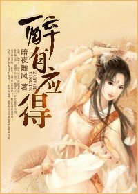 《醉有應得》