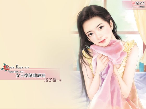 女王撲倒帥底迪（府城四匹狼之三）