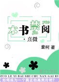 本書禁閲·熹微
