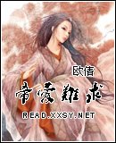 帝愛難求