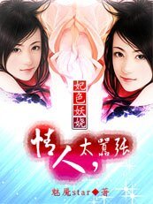 《妃常情劫:情人,太嚣张》