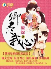 《連香襟:卿盡我心》