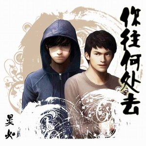 《(盜墓瓶邪同人)你往何處去》