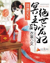 《潋滟天下:冥王的绝世宠妃》