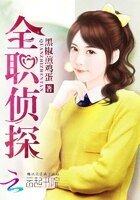 《全職偵探》