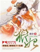 狼妃