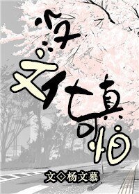 《沒文化真可怕》