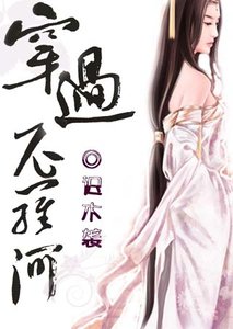 《穿過尼羅河》