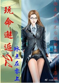 玩命邂逅(gl)