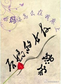 《後媽的女友gl》