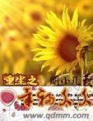 《重生之幸福久久》