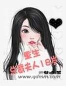 《重生總裁夫人十八歲》