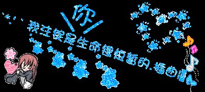 冰山如火