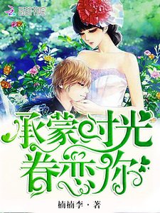 《婚然心動:首席老公,抱緊我》