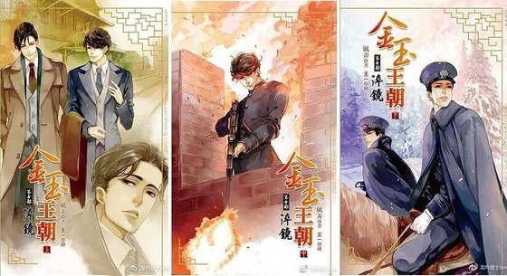 金玉王朝7淬镜（网络版）