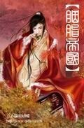《胭脂帝国》