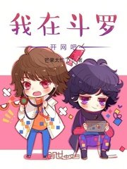 《我在斗罗开网吧》