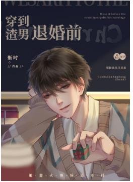 《虐文炮灰受重生後》