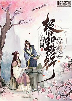 《穿越之极品横行》